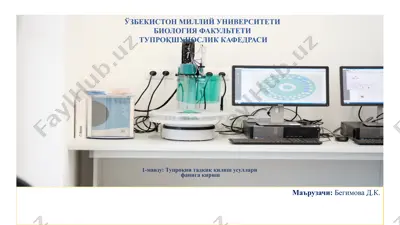 тупроқни тадқиқ қилиш усуллари — PPTX