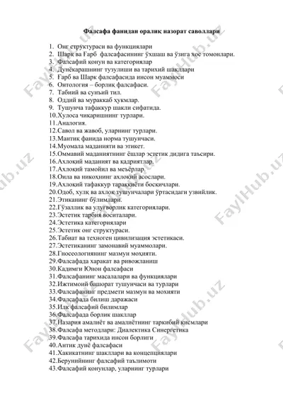 фалсафа фанидан оралиқ назорат саволлари — DOCX