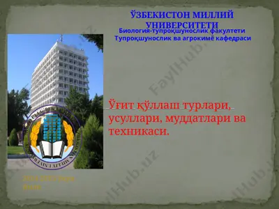 ўғит қўллаш турлари, усуллари, муддатлари ва техникаси — PPTX