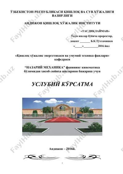usulbiy korsatma "nazariy mexanika" fani — DOC