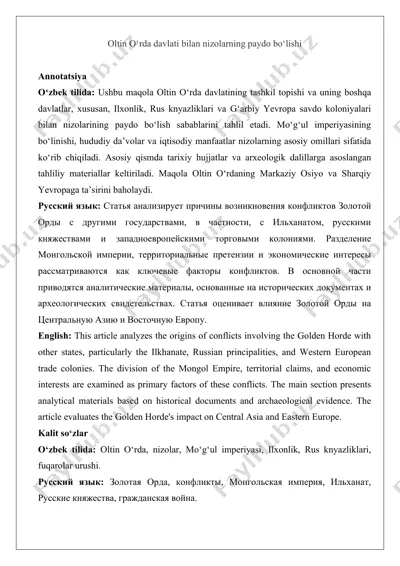 oltin o‘rda davlati bilan nizolarning paydo bo‘lishi maqola — DOCX