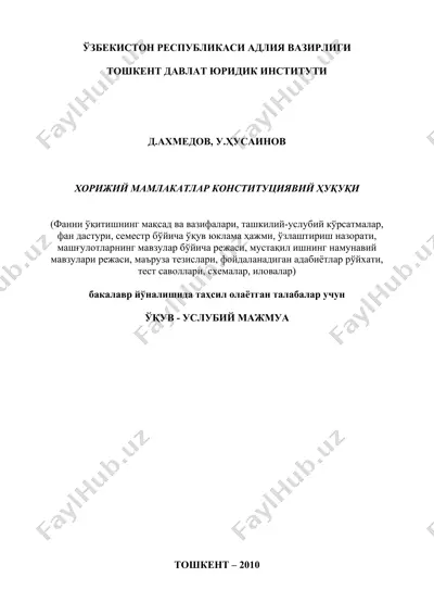 "хорижий мамлакатлар конституциявий ҳуқуқи" — DOC