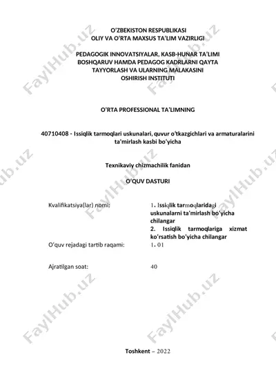 issiqlik tarmoqlari uskunalari, quvur o‘tkazgichlari va armaturalarini ta'mirlash kasbi bo‘yicha — DOC