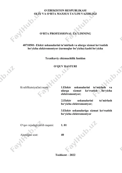 elektr uskunalarini ta’mirlash va ularga xizmat ko‘rsatish bo‘yicha elektromontyor (tarmoqlar bo’yicha) kasbi bo‘yicha — DOC