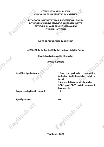 o‘quv dasturi pedagogik innovatsiyalar, professional ta’lim boshqaruv hamda pedagog kadrlarni qayta tayyorlash va ularning malakasini oshirish instituti — DOC