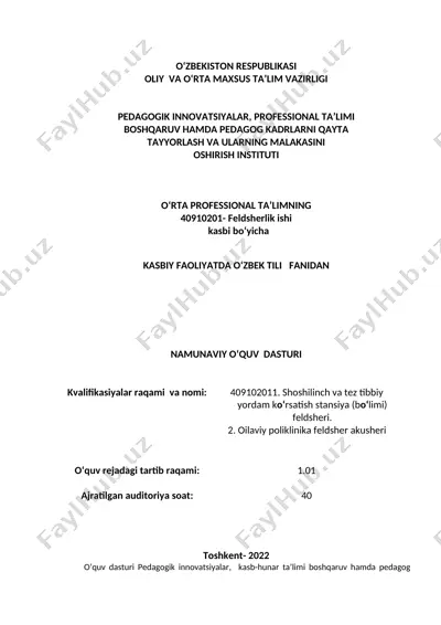 feldsherlik ishi kasbi bo‘yicha — DOC