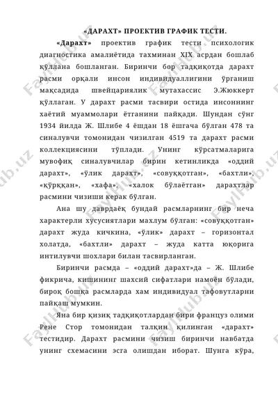 "дарахт" проектив график тести — DOC