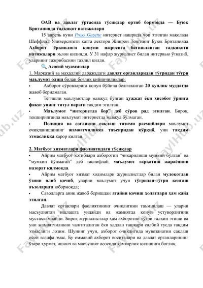 тадқиқот натижалари буюк британияда — DOC