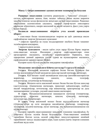 ratsional ovqatlaniishning ahamiyati — DOC