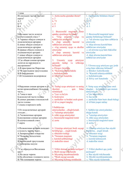 анатомия васиятлари тест саволлари — DOC