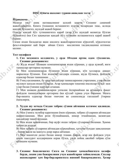 disc бўйича шахсият турини аниқлаш тesti — DOC