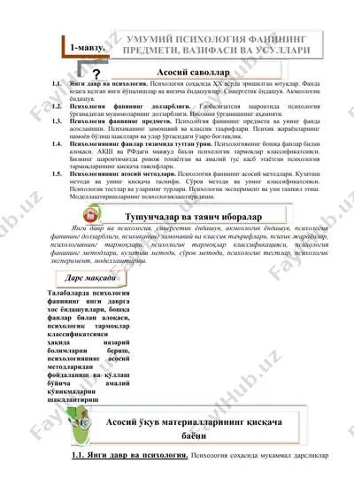 umumiy psixologiya fanining predmeti, vazifasi va usullari — DOC