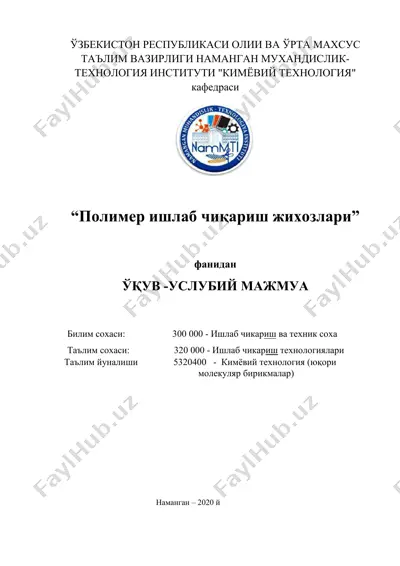 "полимер ишлаб чиқариш жихозлари" — DOC