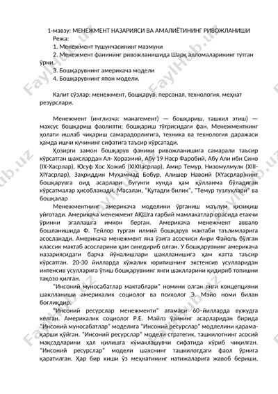 menzhsment nazariyasi va amaliyotining rivojlanishi — DOC