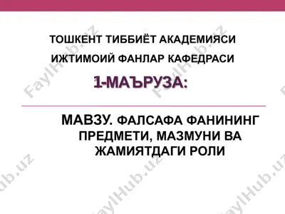 фалсафий тафаккур тараққиёт босқичлари шарқ фалсафаси — PDF