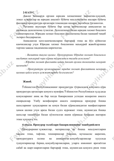 yuridik xizmat faoliyati — DOC