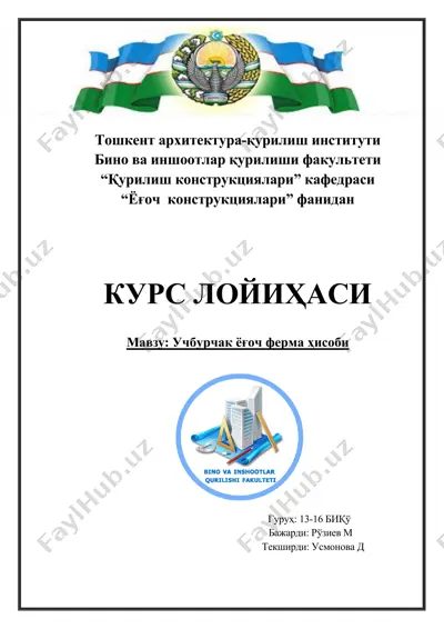 uchburchak yo'g'och ferma hisobi — DOC