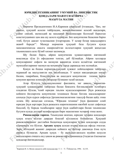 yuridik texnikaning umumiy va lingvistik qoidalari mavzusi bo'yicha ma'ruzalar — DOC