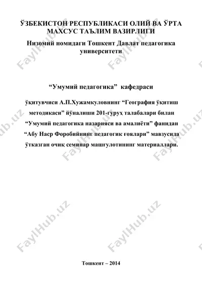 seminar mashg'uloti "abu nasr forobiyning pedagogik g'oyalari" mavzusida — DOC
