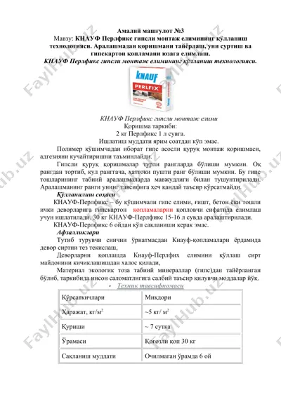 кнауф перлфикс гипсли монтаж елимининг қўлланиш технологияси — DOC