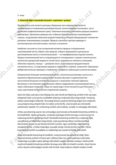 эхинококк кистасинын' прорыви ва опорожнение — DOC