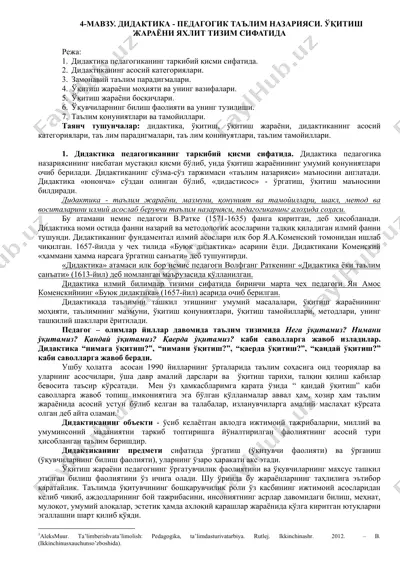 didaktika - pedagogik ta'lim nazariyasi — DOC
