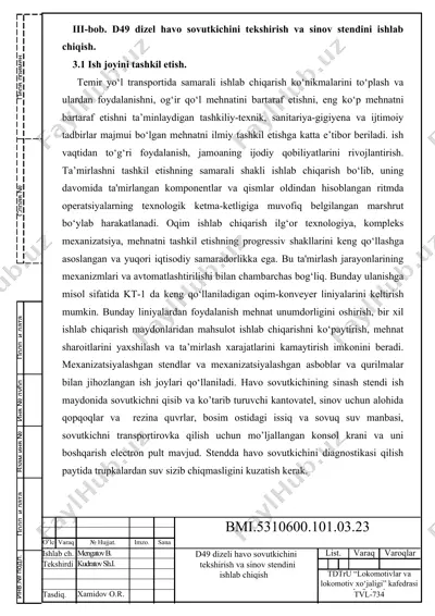 iii-bob. d49 dizel havo sovutkichini tekshirish va sinov stendini ishlab chiqish. — DOC