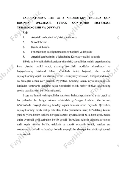 laboratoriya ishi № 3 n.korotkov usulida qon bosimini o‘lchash. yurak qon-tomir sistemi. yurakning ishi va quvvati — DOC