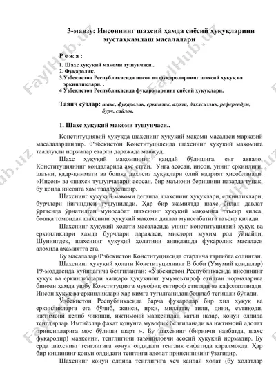 инсоннинг шахсий ҳамда сиёсий ҳуқуқларини мустаҳкамлаш масалалари — DOC