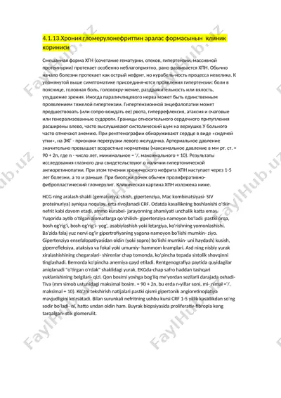 хроник гломерулонефрит смешанной формы — DOC