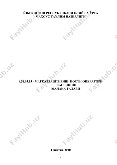 markazlashtirish posti operatori kasbinining malaka talabi — DOC
