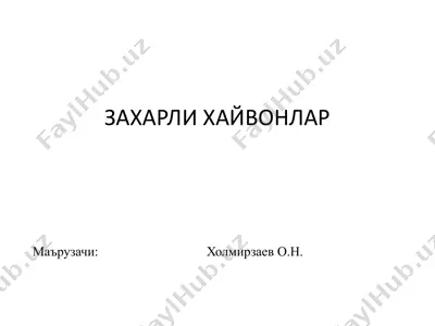 зоотоксинлар-ҳайвонларни заҳарли махсулоти — PPTX