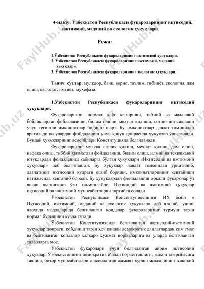 ўзбекистон республикаси фуқароларининг иқтисодий, ижтимоий, маданий ва екологик ҳуқуқлари. — DOC