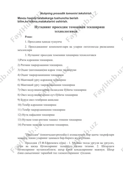 nutqning prosodik tomonini tekshirish — DOC