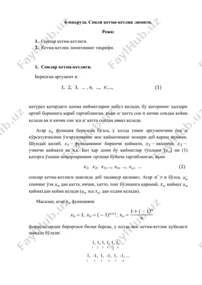 sonli ketma-ketlik limiti — DOC