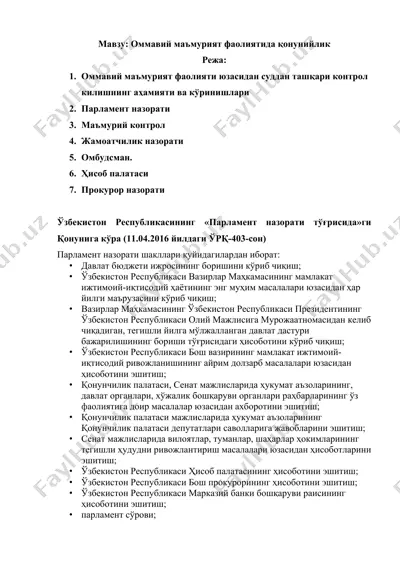 ommaviy ma'muriyat faoliyatida qonuniylik — DOC