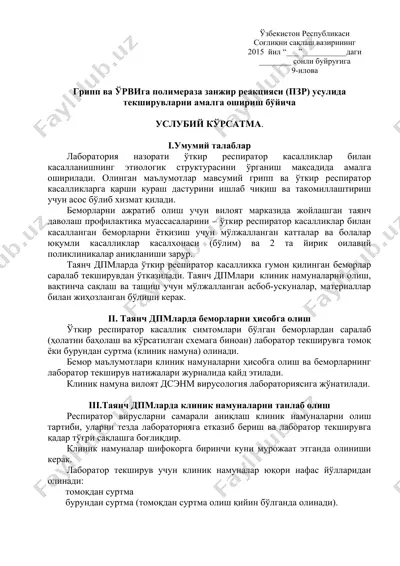 polimeraz zanjir reaksiyasi (pzr) usuli — DOC