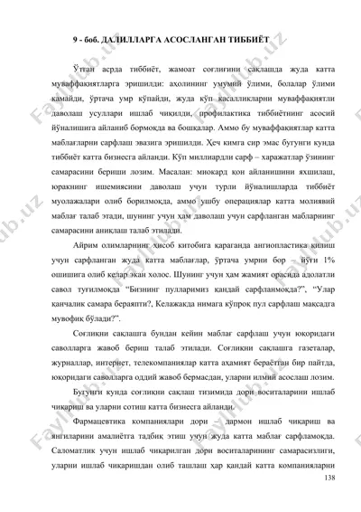 далилларга асосланган тиббиёт — DOC