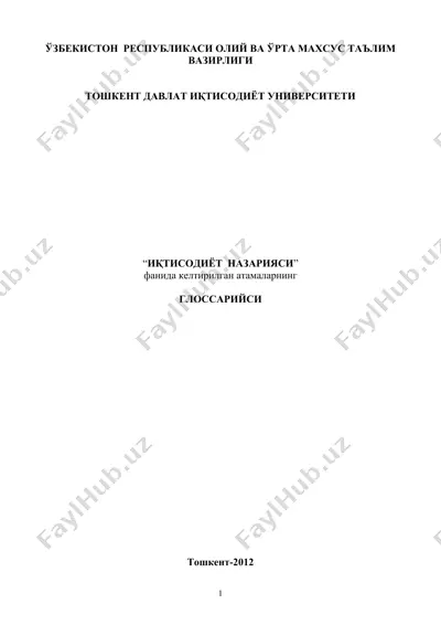 glossariy "iqtisodiyot nazariyasi" — DOC