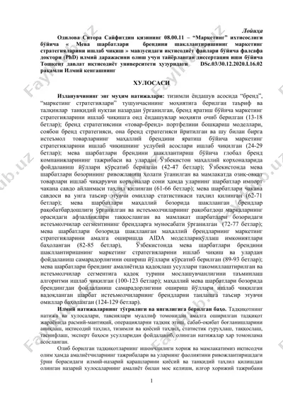маркетинг стратегиялари ва брендингнинг ишлаб чиқиш мавзуси — DOC