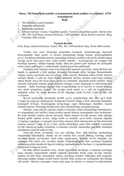 ma’lumotlarni uzatish va kommutatsiyalash usullari va vositalari. atm texnologiyasi — DOC
