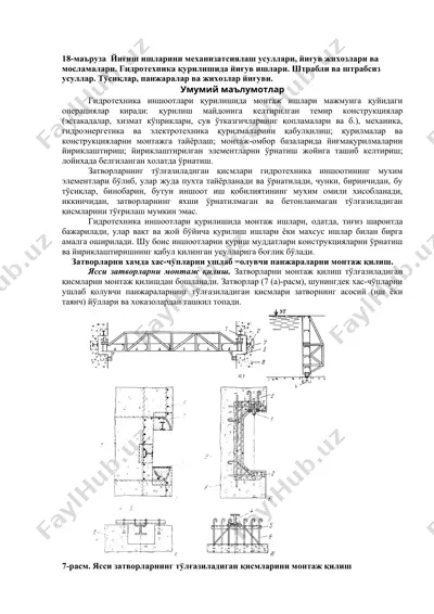йиғиш ишларини механизатсиялаш усуллари — DOC