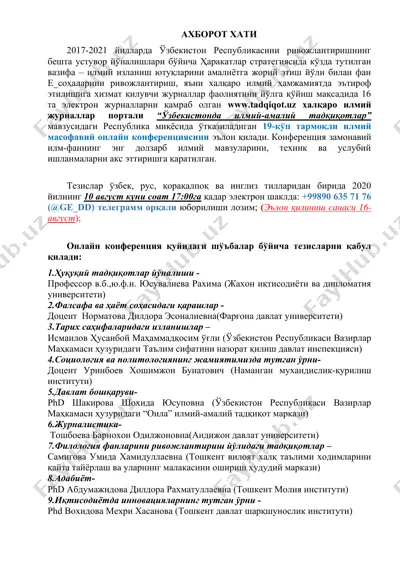 ўзбекистонда илмий-амалий тадқиқотлар — DOC