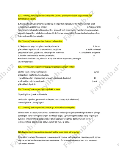 tuwma júrek nuqsanlarındaǵı júrek jetispewshiligin emlew. — DOC