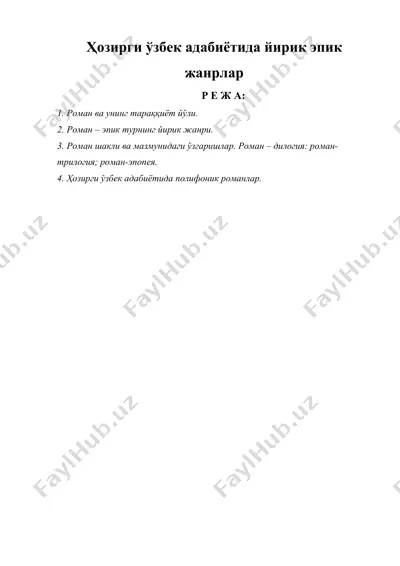 ҳозирги ўзбек адабиётида йирик эпик жанрлар — DOC