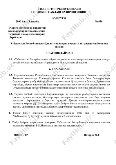 "айрим юқумли ва паразитар касалликларни ҳисобга олиш тизимини такомиллаштириш тўғрисида" — DOC