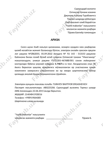 уникал ер участкаси ижараси — DOC