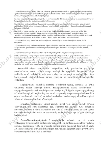 avtomatik tok oʻchirgʻich — DOC