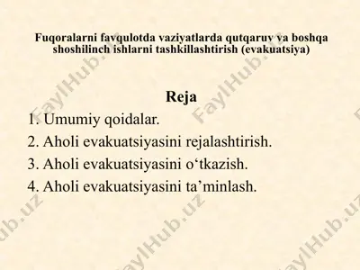 evakuatsiya — PPTX