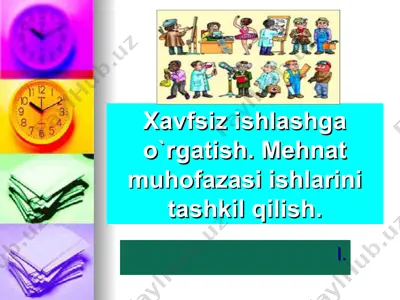 xavfsiz ishlashga o`rgatish. mehnat muhofazasi ishlarini tashkil qilish. — PPT